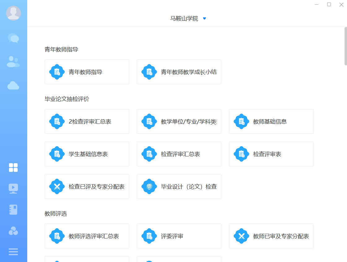 学习通 软件界面截图